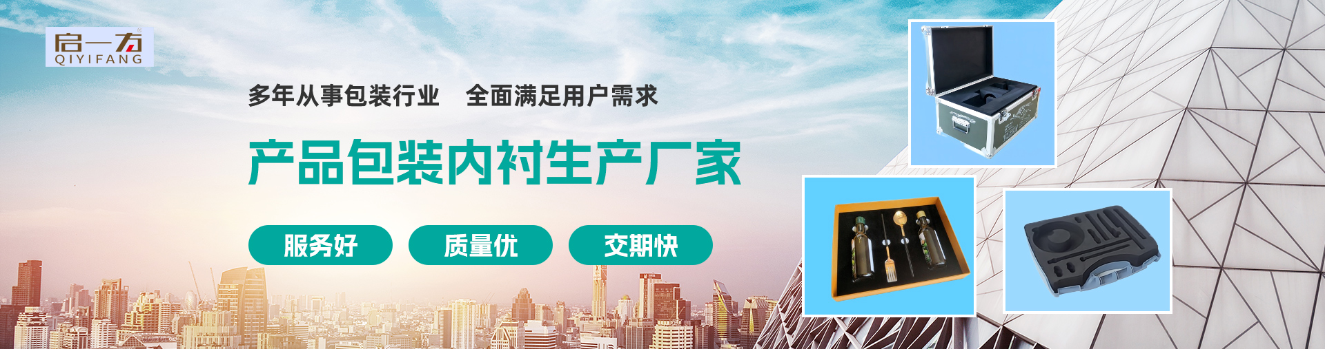 EVA包裝內襯